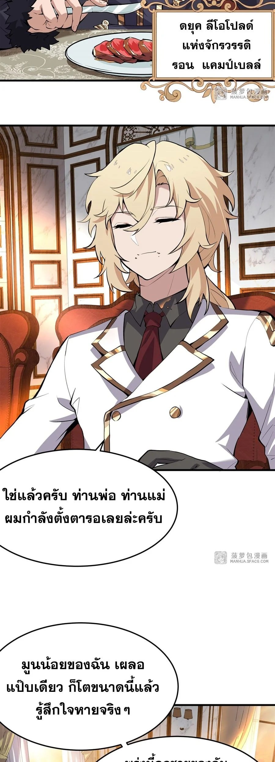 ตอนที่ 2 - หน้า 34