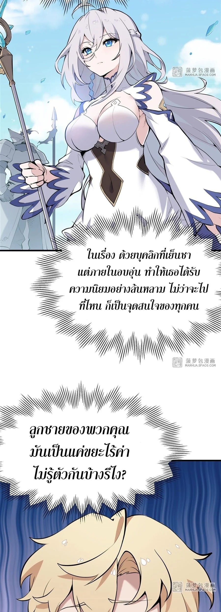 ตอนที่ 2 - หน้า 37