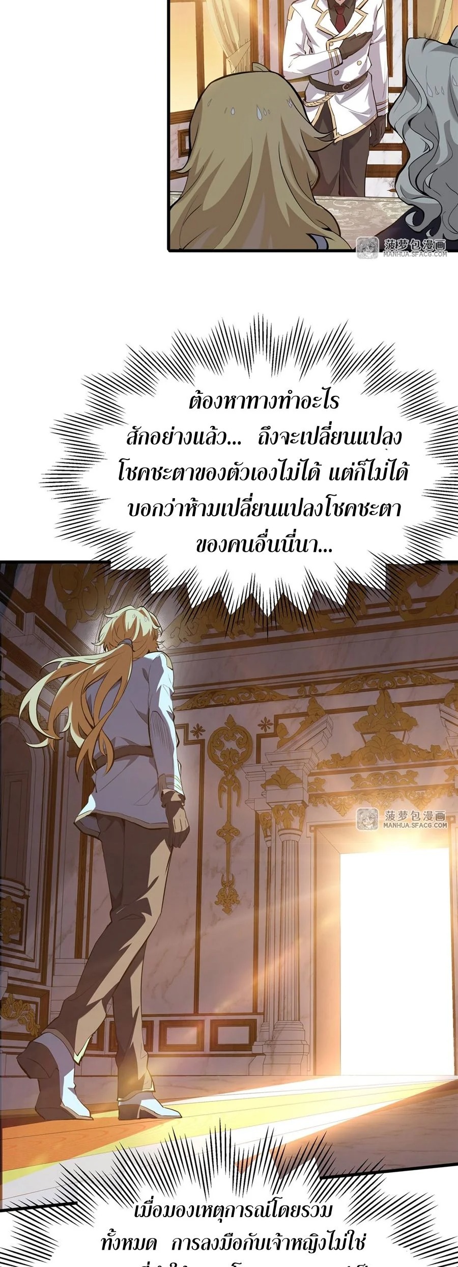 ตอนที่ 2 - หน้า 39