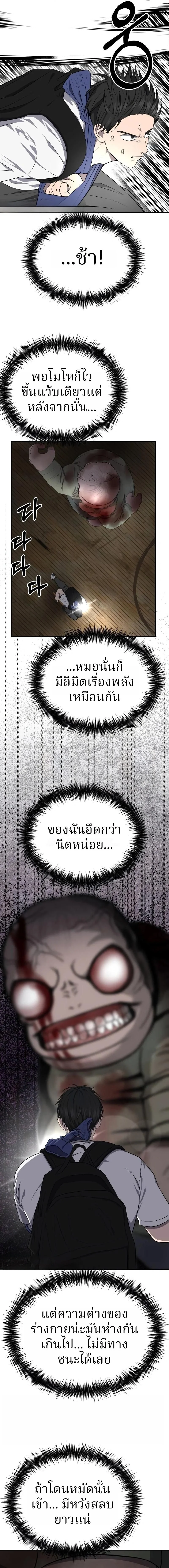 ตอนที่ 15 - หน้า 11