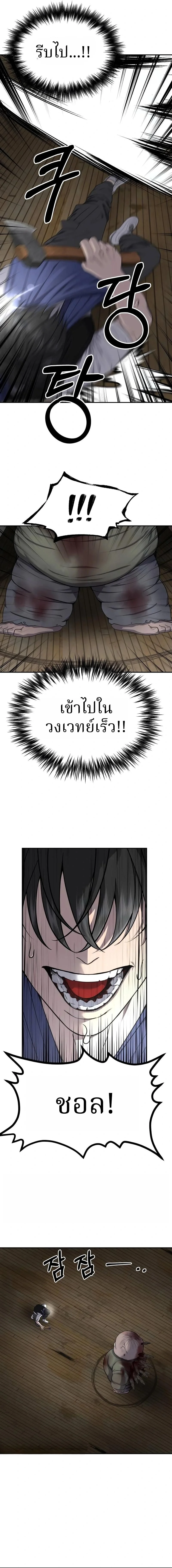 ตอนที่ 15 - หน้า 8