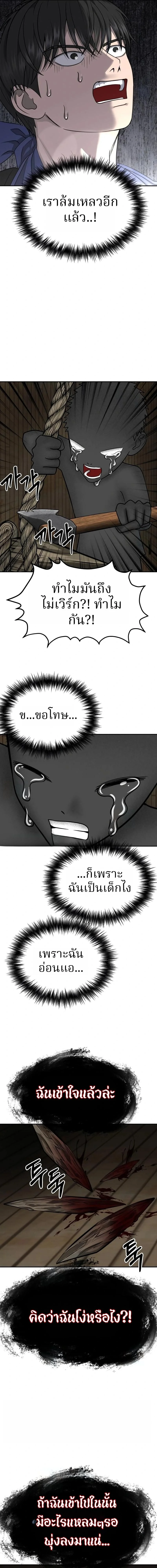 ตอนที่ 15 - หน้า 9