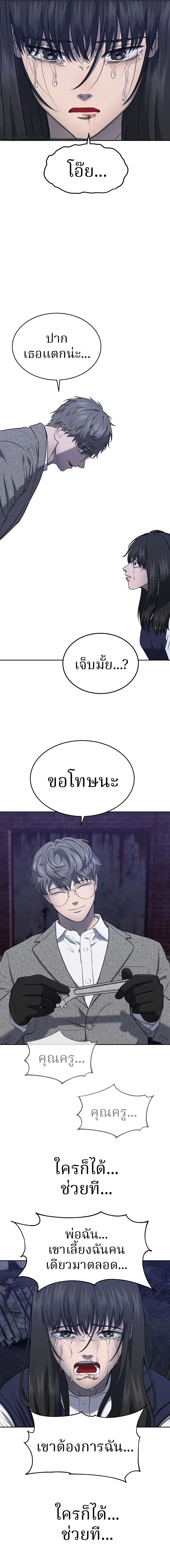 ตอนที่ 20 - หน้า 12