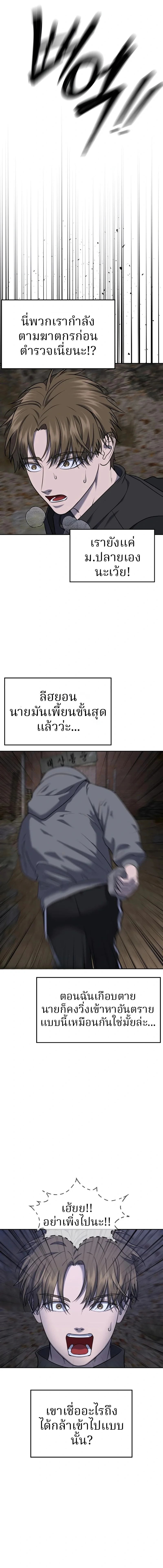 ตอนที่ 20 - หน้า 14