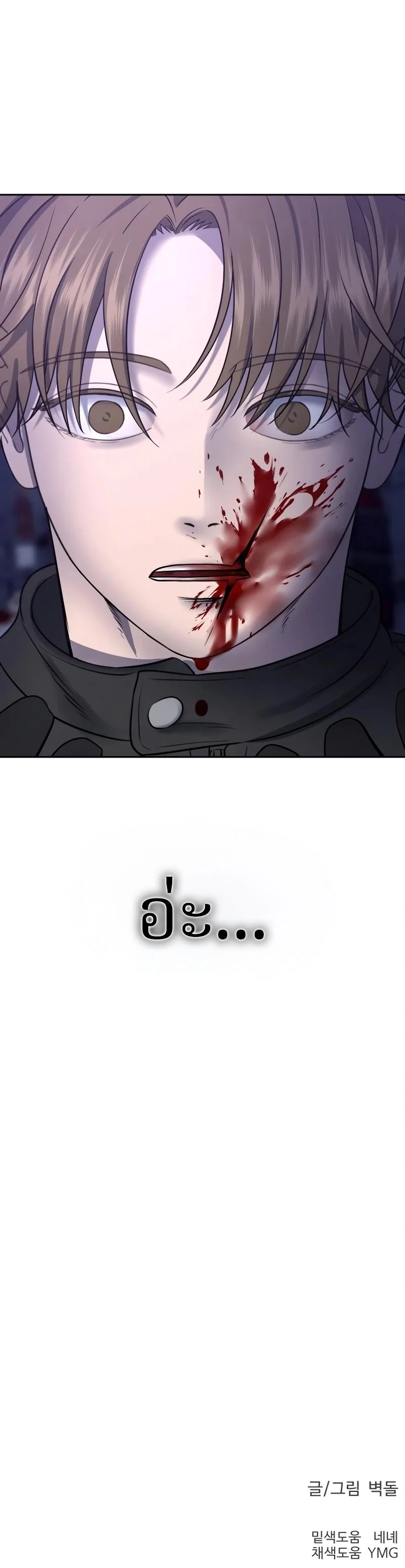 ตอนที่ 20 - หน้า 18