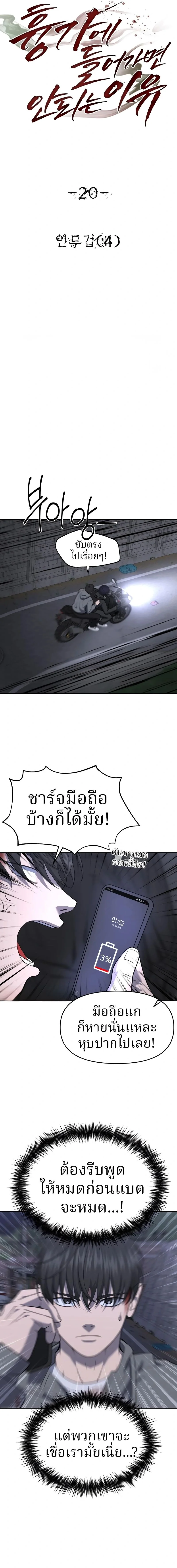 ตอนที่ 20 - หน้า 6