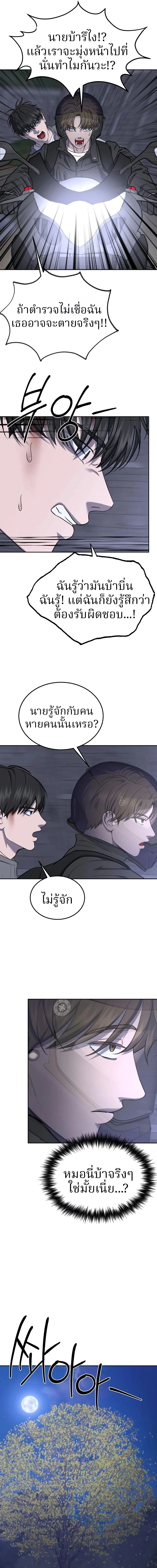 ตอนที่ 20 - หน้า 9
