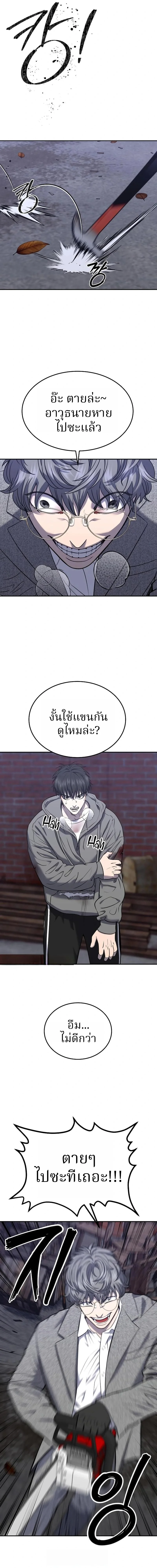 ตอนที่ 21 - หน้า 11