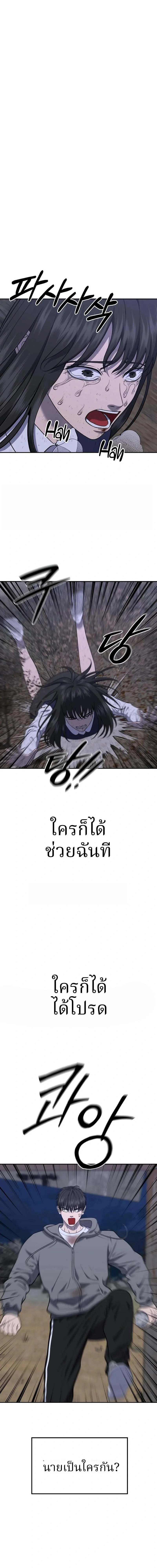 ตอนที่ 21 - หน้า 13