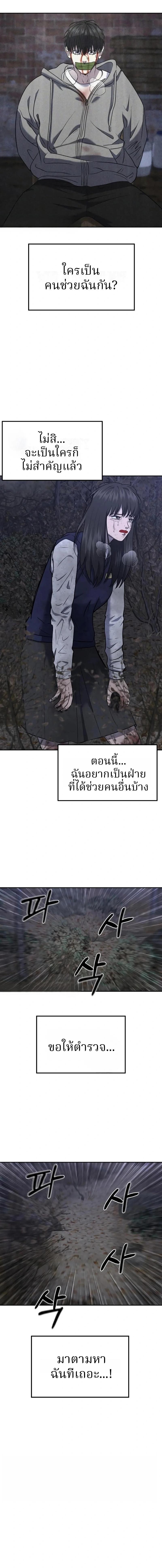 ตอนที่ 21 - หน้า 14