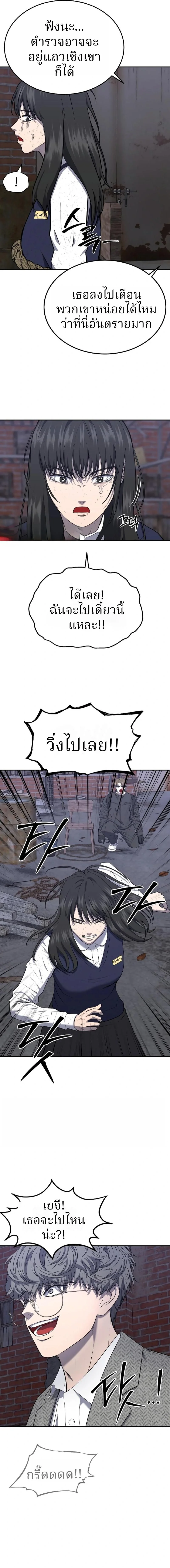 ตอนที่ 21 - หน้า 8