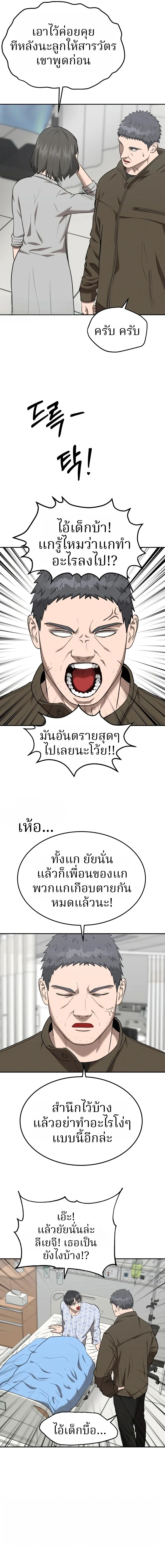 ตอนที่ 22 - หน้า 11