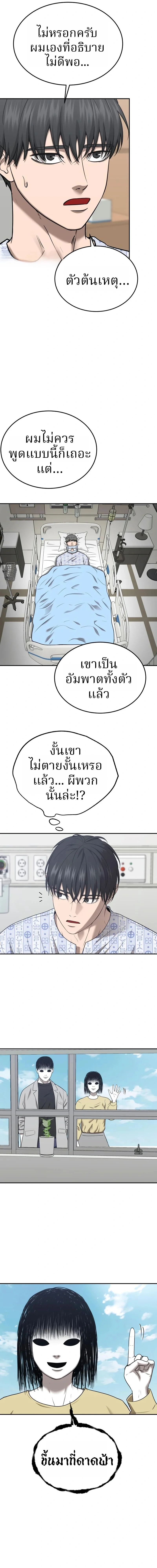 ตอนที่ 22 - หน้า 13