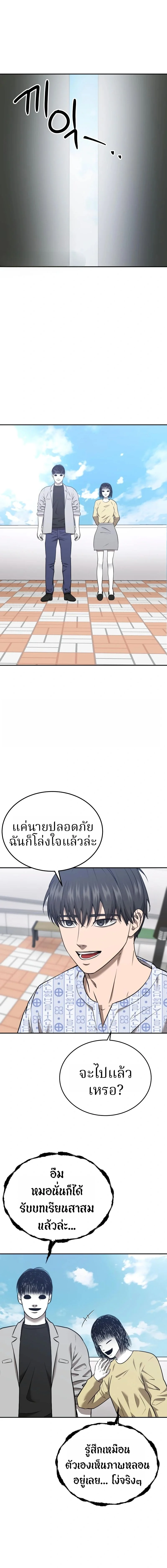 ตอนที่ 22 - หน้า 15