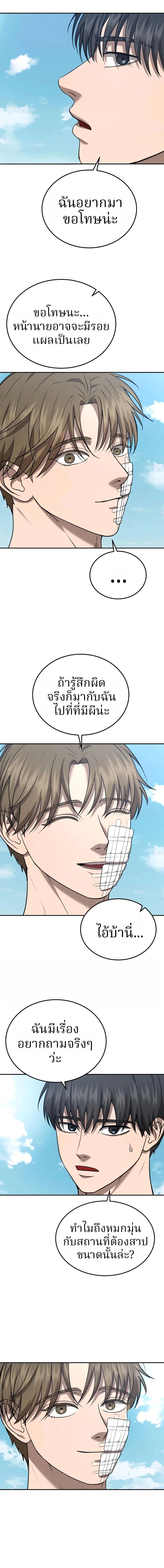ตอนที่ 22 - หน้า 17