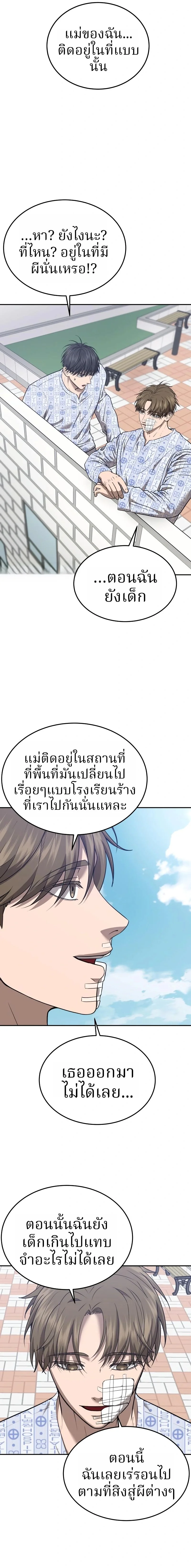 ตอนที่ 22 - หน้า 18