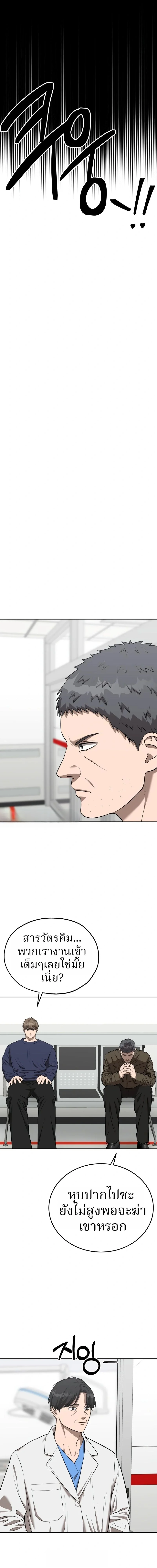 ตอนที่ 22 - หน้า 7