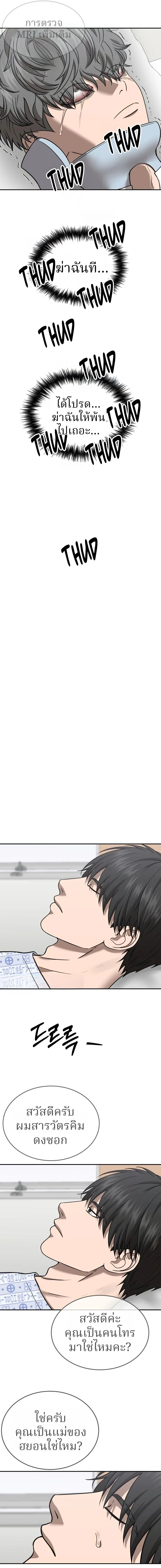 ตอนที่ 22 - หน้า 9