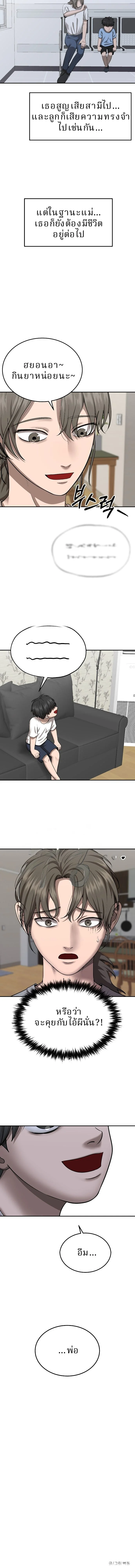 ตอนที่ 36 - หน้า 8