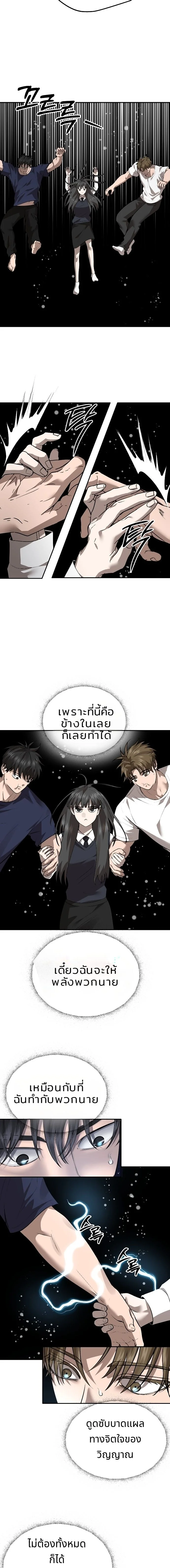 ตอนที่ 43 - หน้า 10