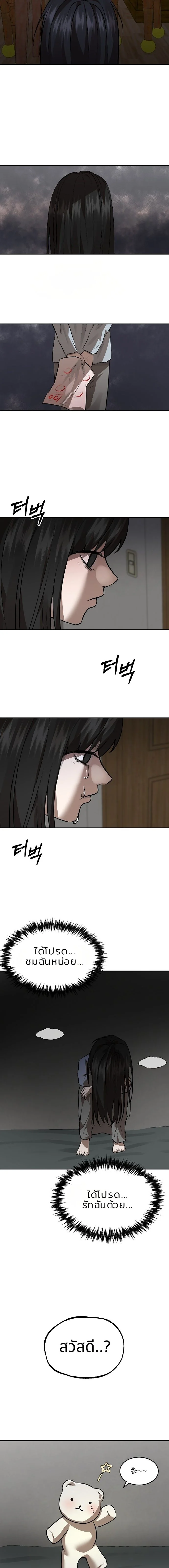 ตอนที่ 43 - หน้า 11