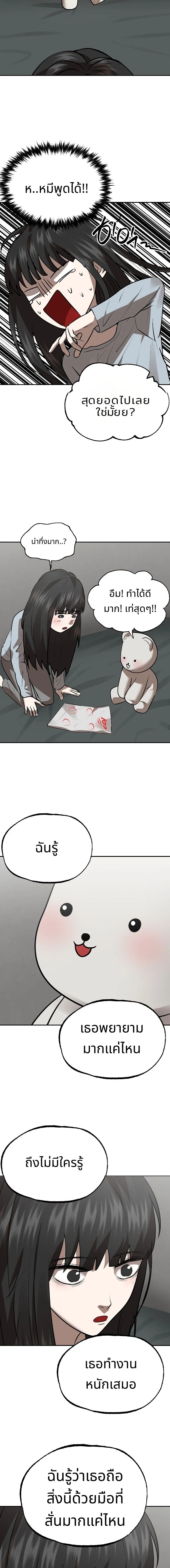 ตอนที่ 43 - หน้า 12