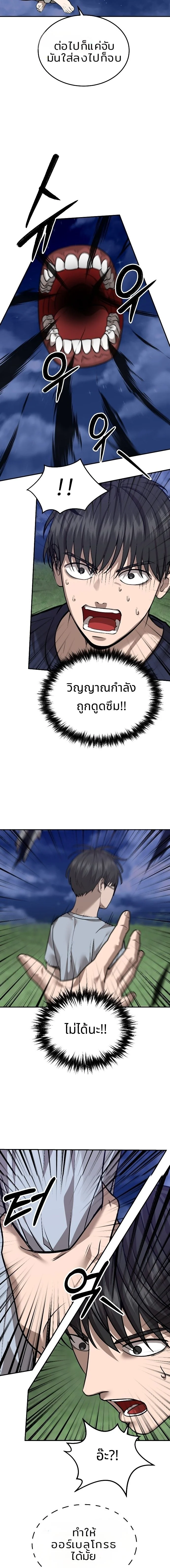 ตอนที่ 43 - หน้า 6