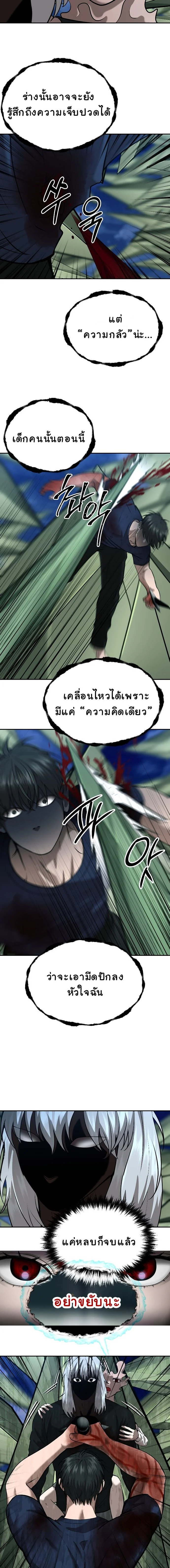 ตอนที่ 45 - หน้า 13