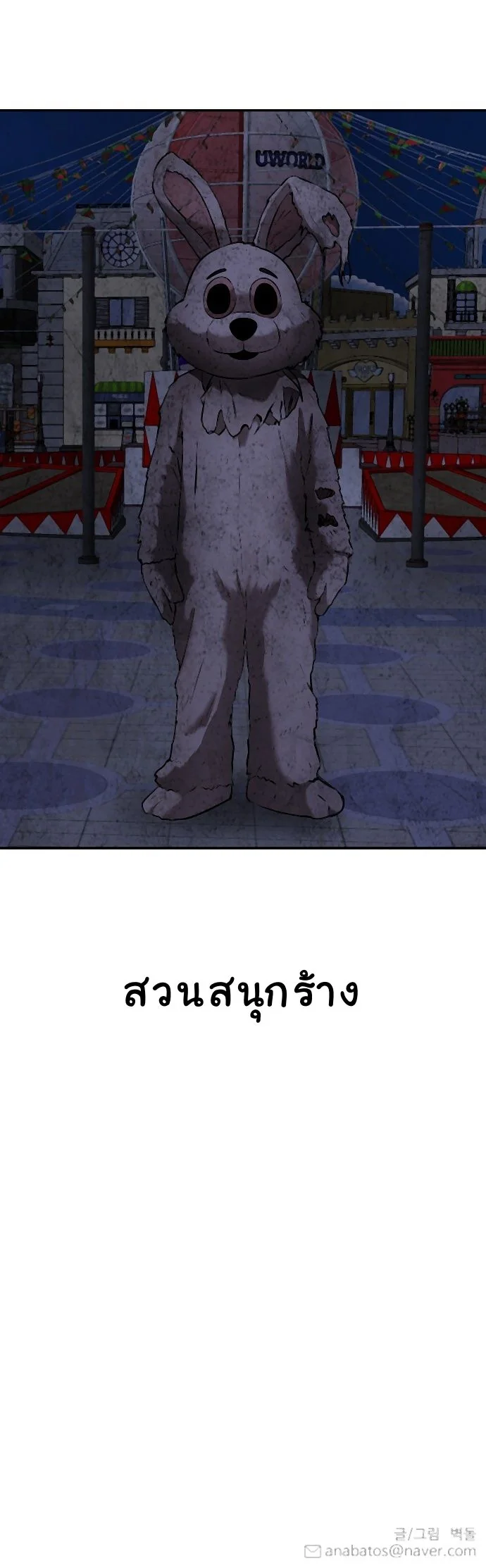 ตอนที่ 45 - หน้า 21