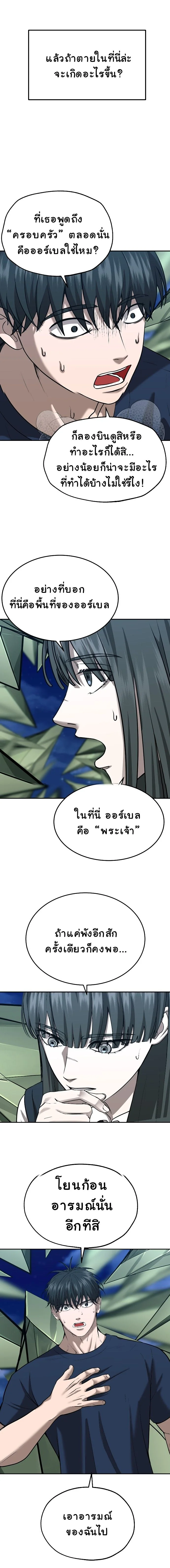ตอนที่ 45 - หน้า 6
