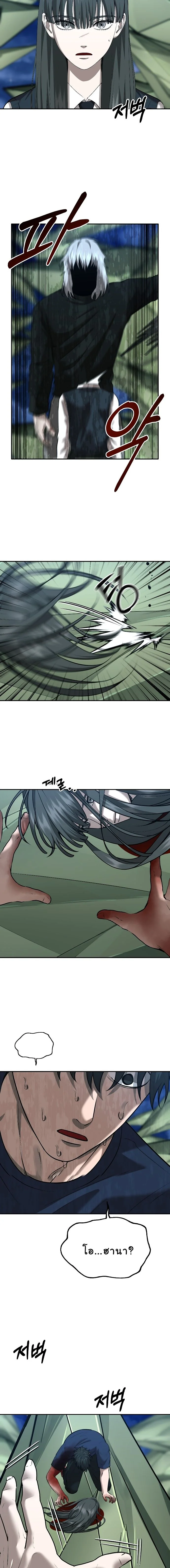 ตอนที่ 45 - หน้า 9