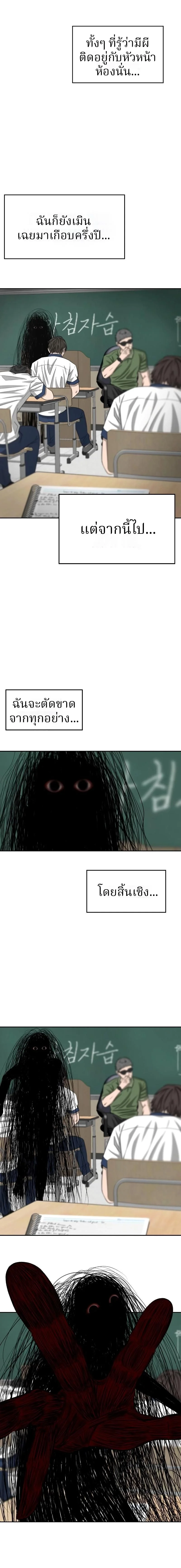 ตอนที่ 5 - หน้า 10