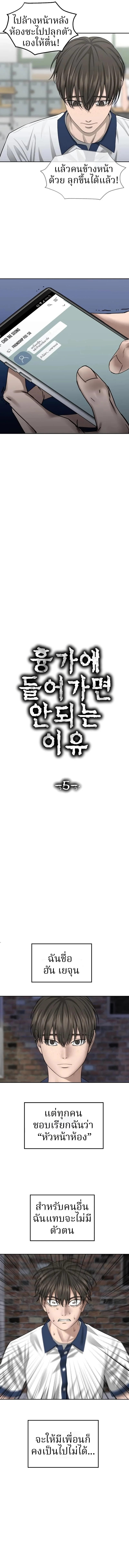 ตอนที่ 5 - หน้า 12