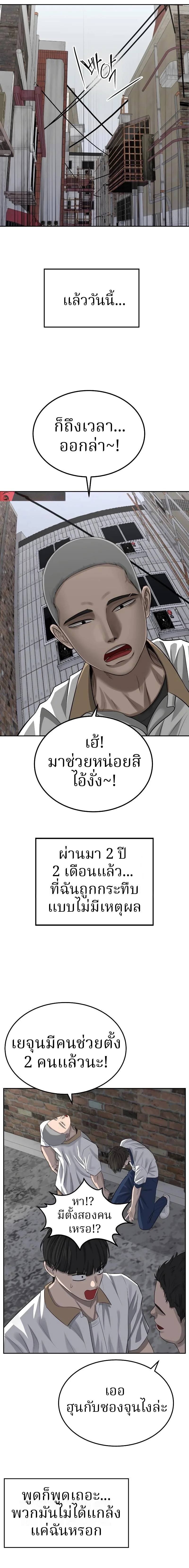 ตอนที่ 5 - หน้า 13