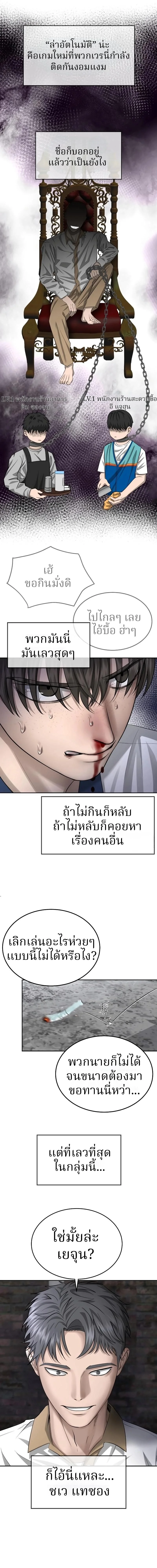 ตอนที่ 5 - หน้า 14