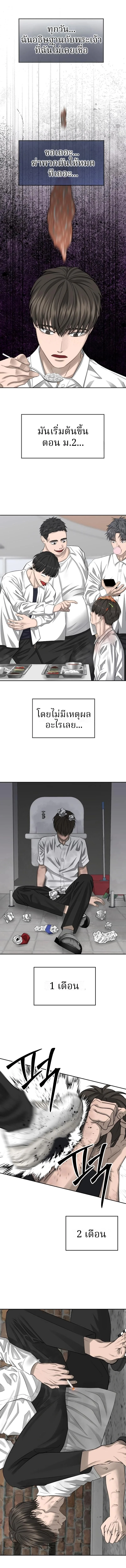 ตอนที่ 5 - หน้า 15