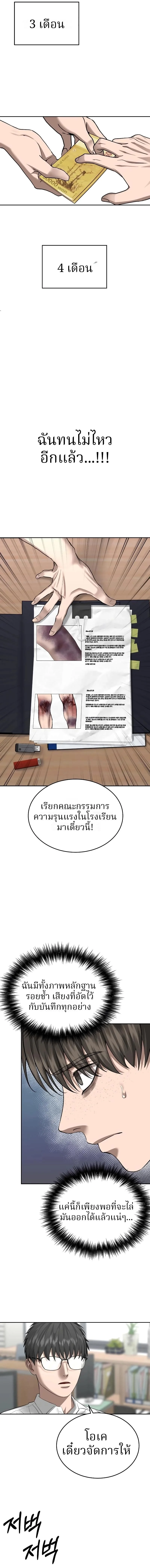 ตอนที่ 5 - หน้า 16