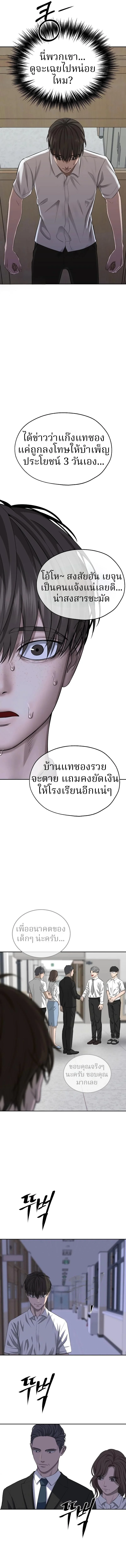 ตอนที่ 5 - หน้า 17