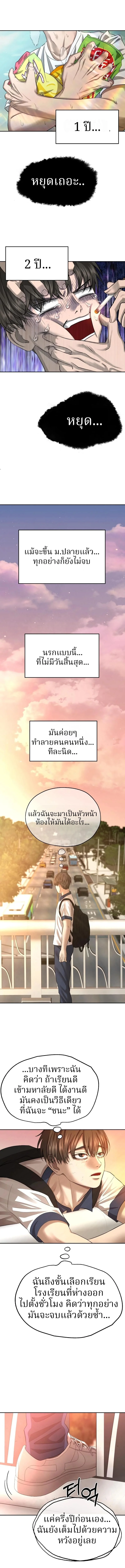 ตอนที่ 5 - หน้า 19