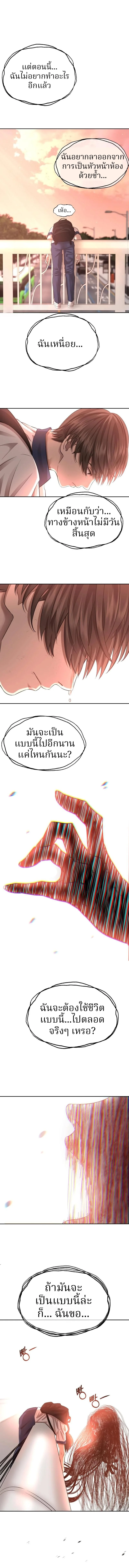 ตอนที่ 5 - หน้า 20