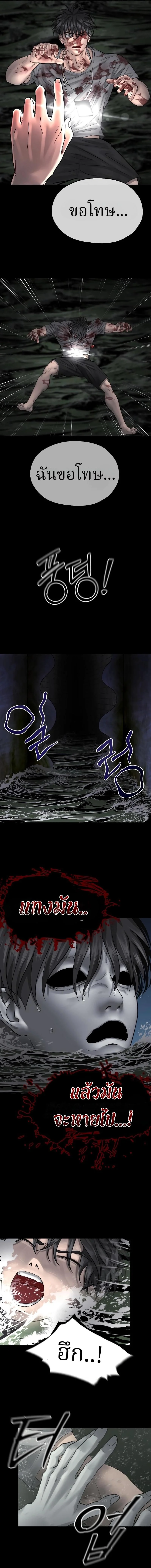 ตอนที่ 5 - หน้า 6