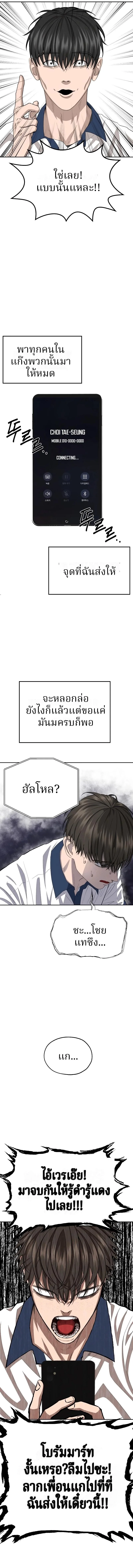ตอนที่ 6 - หน้า 10