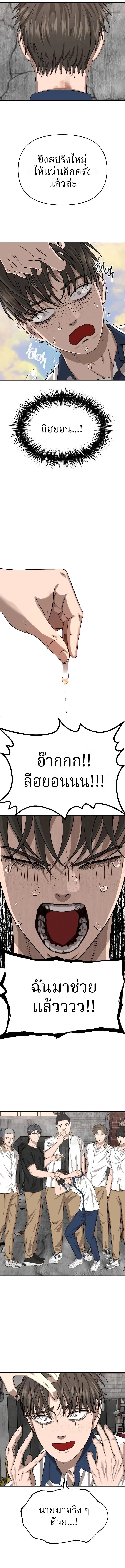 ตอนที่ 6 - หน้า 13