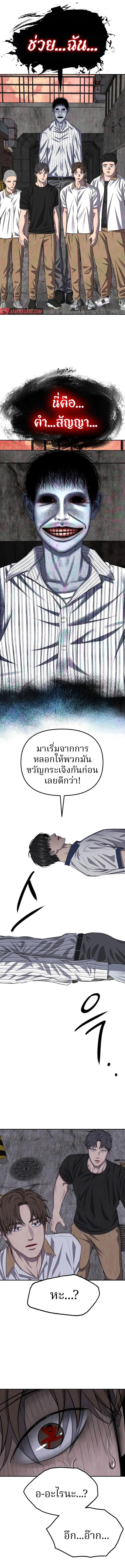 ตอนที่ 6 - หน้า 17