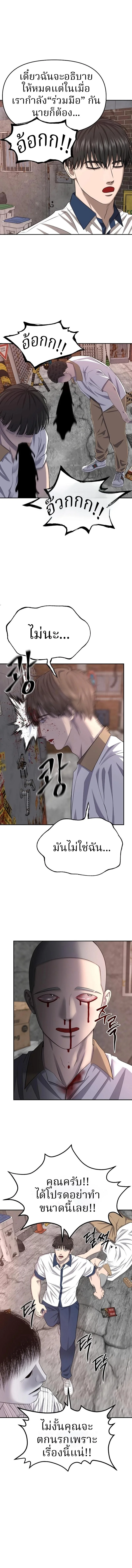 ตอนที่ 6 - หน้า 19
