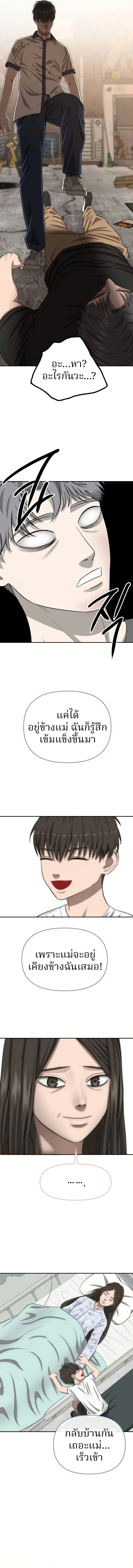 ตอนที่ 7 - หน้า 15