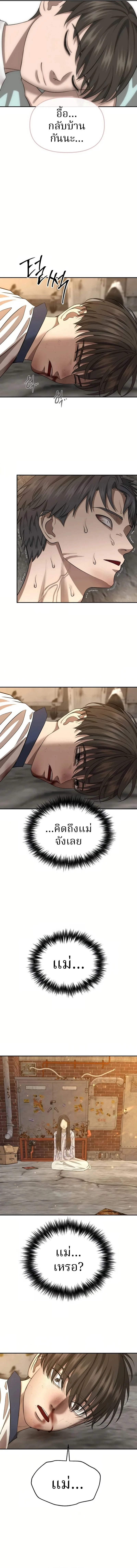 ตอนที่ 7 - หน้า 16
