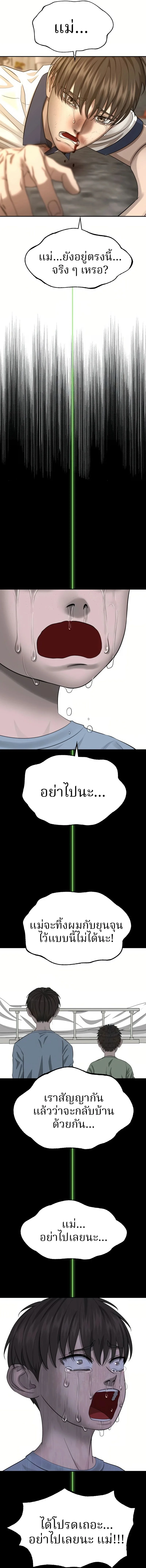 ตอนที่ 7 - หน้า 17