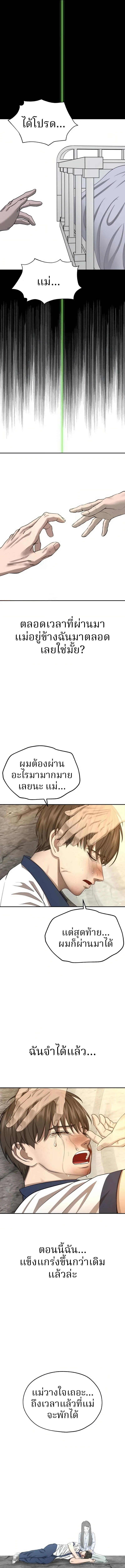 ตอนที่ 7 - หน้า 18