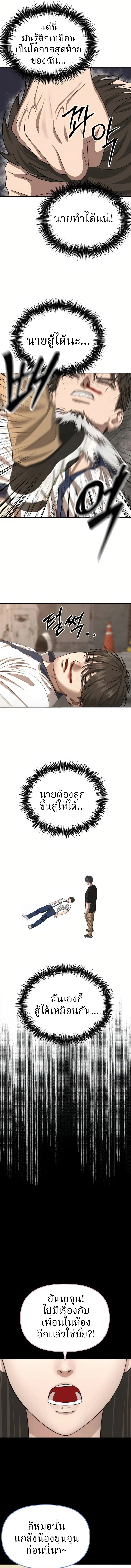 ตอนที่ 7 - หน้า 6